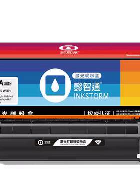 懿智通YZT CF230A黑粉(带芯片)