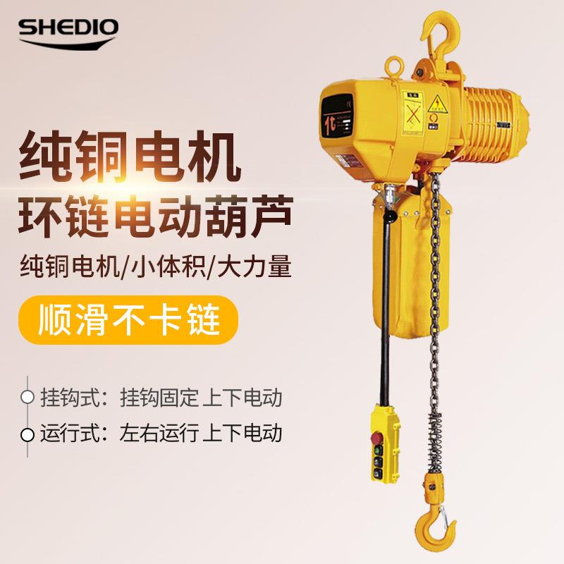 380V环链电动葫芦 运行式/固定式链条起重吊机0.5t1t2t快速提升机