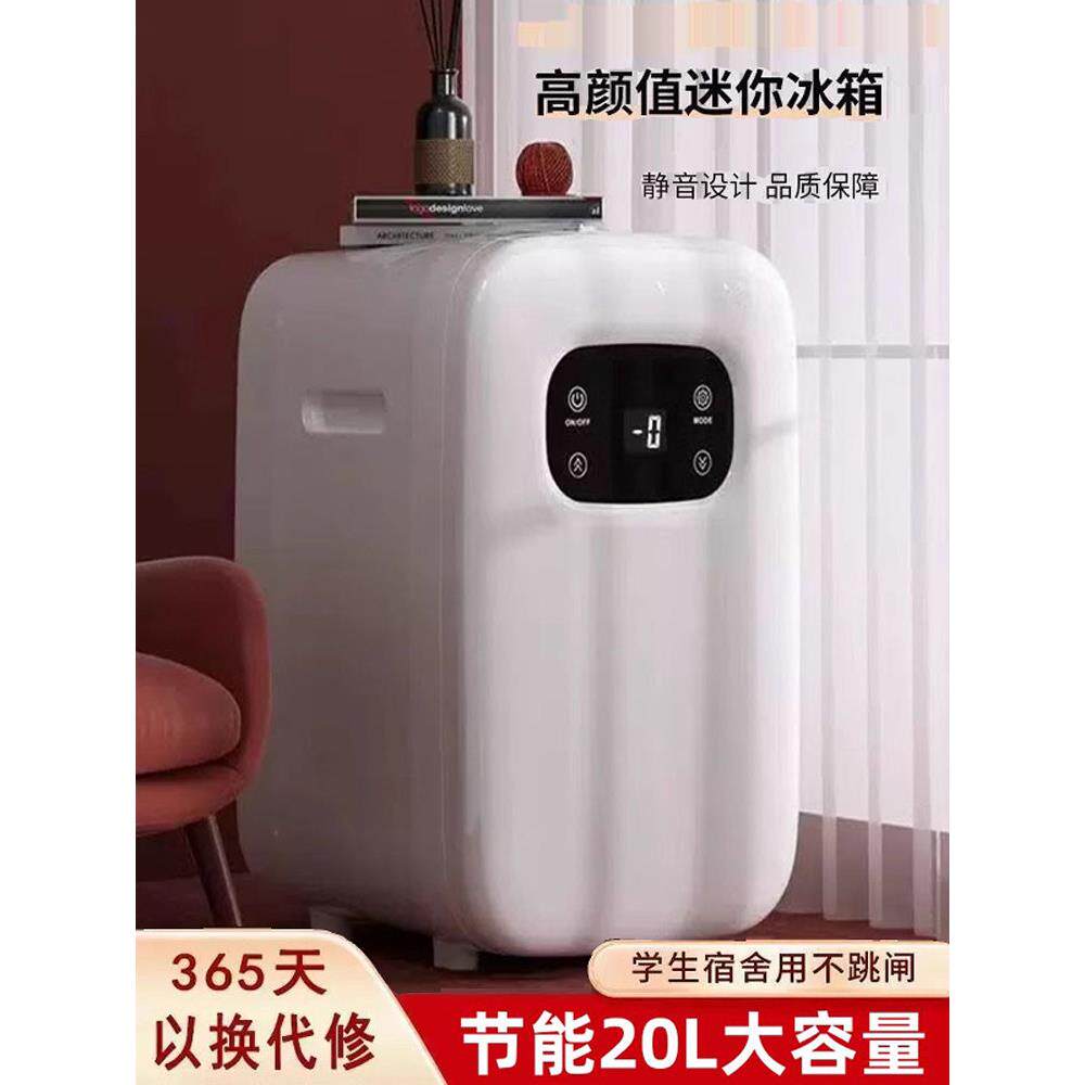 德国迷你冰箱家用宿舍租房低噪音办公室母乳保鲜冷藏小型车载冰柜
