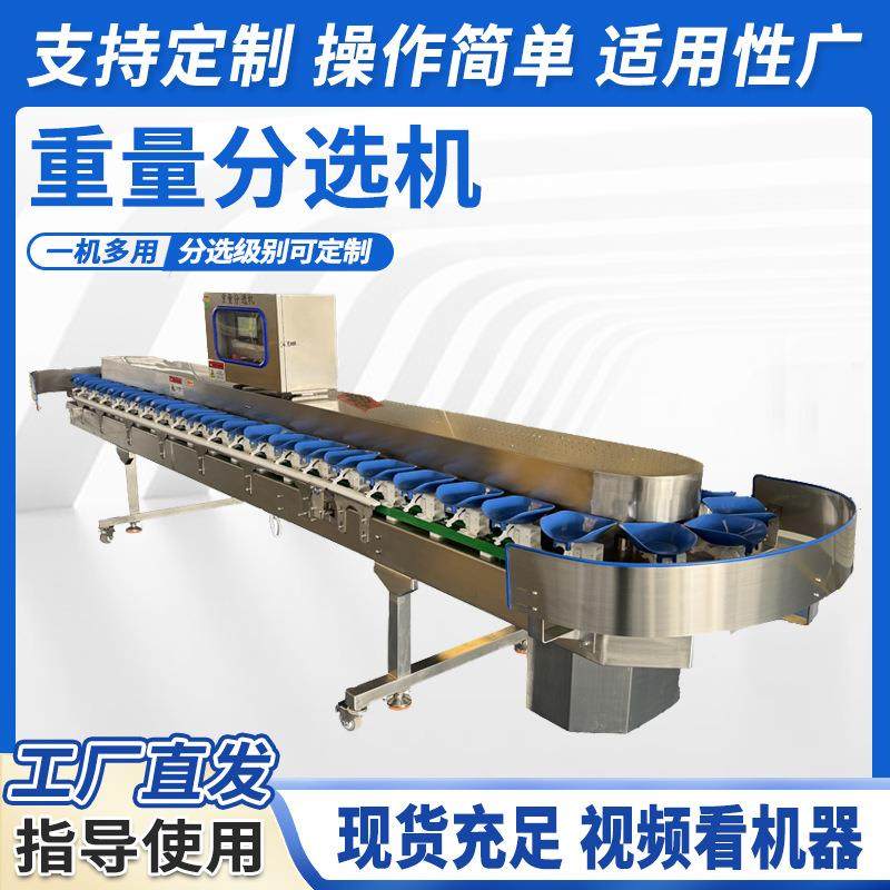 厂家直发重量分选机水果蔬菜自动称重分拣机生蚝鲍鱼海参分选设备,电子元器件市场,其它元器件,淘宝优惠券,粉丝福利购,淘宝优惠卷