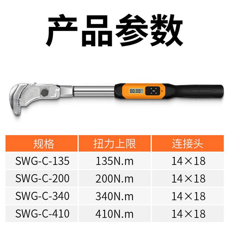 思为SWG2-C钢筋头扭矩扳手管钳式套筒直连建筑施工测量工具直螺纹