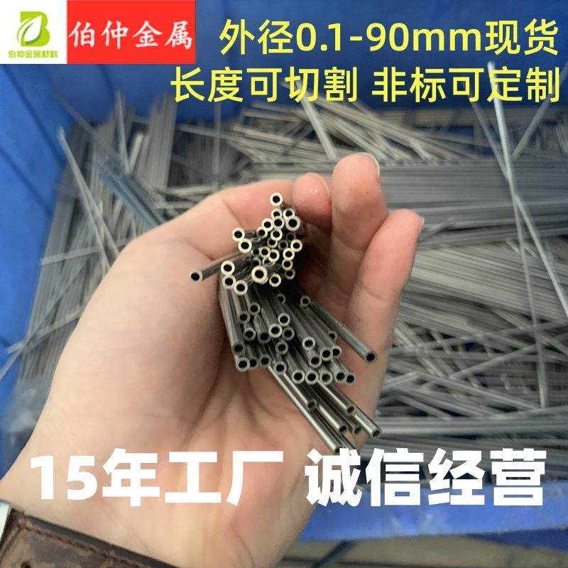 304/316不锈钢毛细管 外径0.4mm壁厚0.1mm内径0.2mm 电子仪器管,电子元器件市场,其它元器件,淘宝优惠券,粉丝福利购,淘宝优惠卷