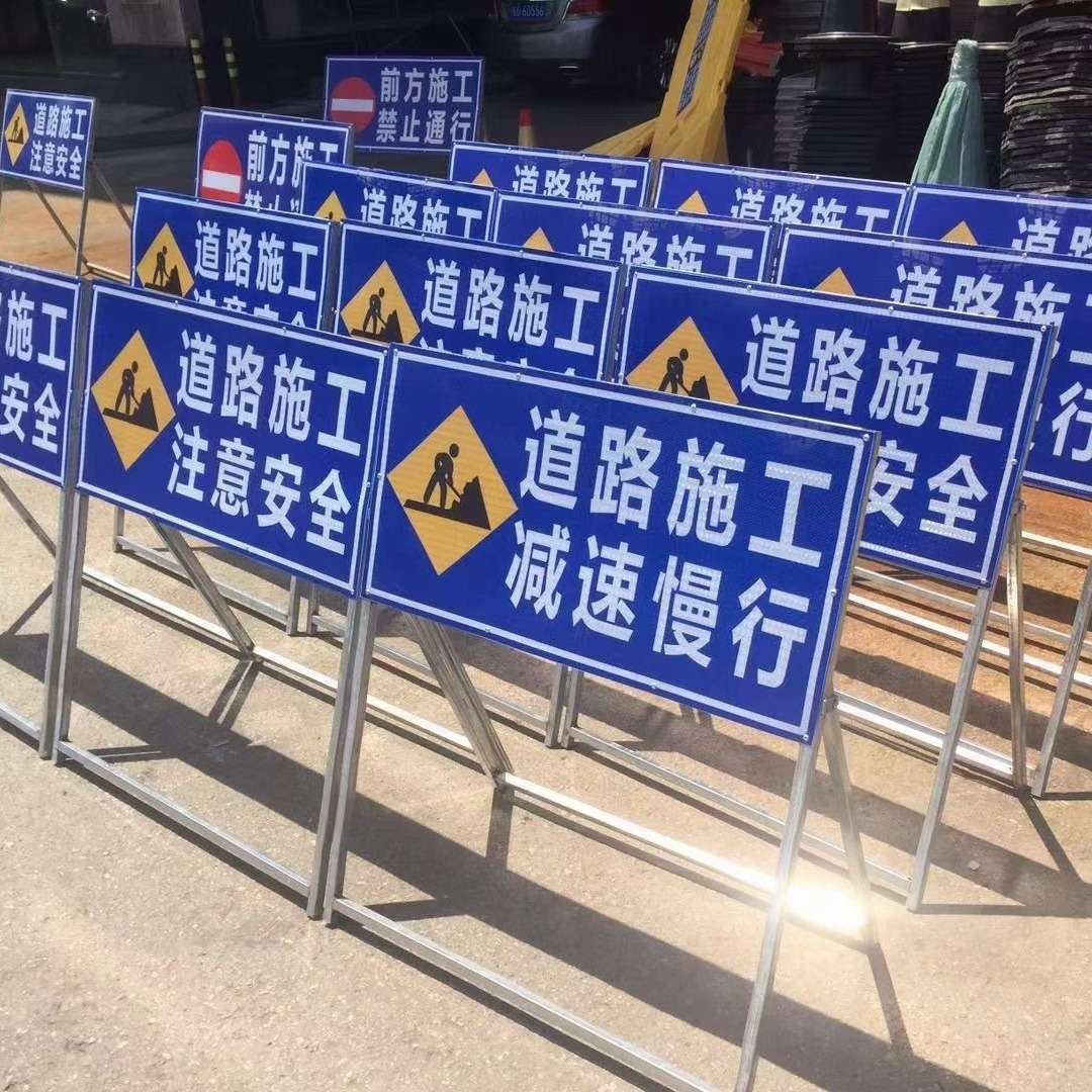 铝板反光道路前方施工禁止通行施工标志牌交通提示标志提示指示牌
