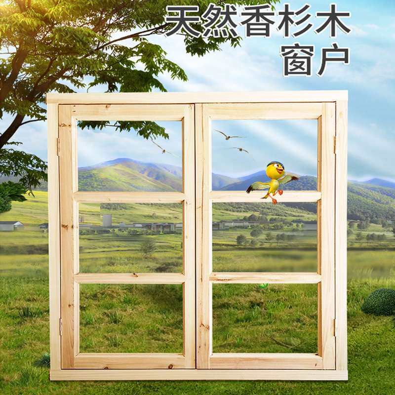 实木田字窗户格 农庄窗口护栏客栈青旅窗户框加玻璃 定至防蚊纱窗