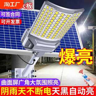 农村家用庭院照明大功率道路灯led灯莳 太阳能户外灯路灯2024新款