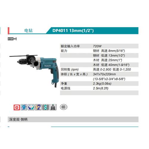牧田Makita手电钻DP4010高低2档DP4011无极调速13mm