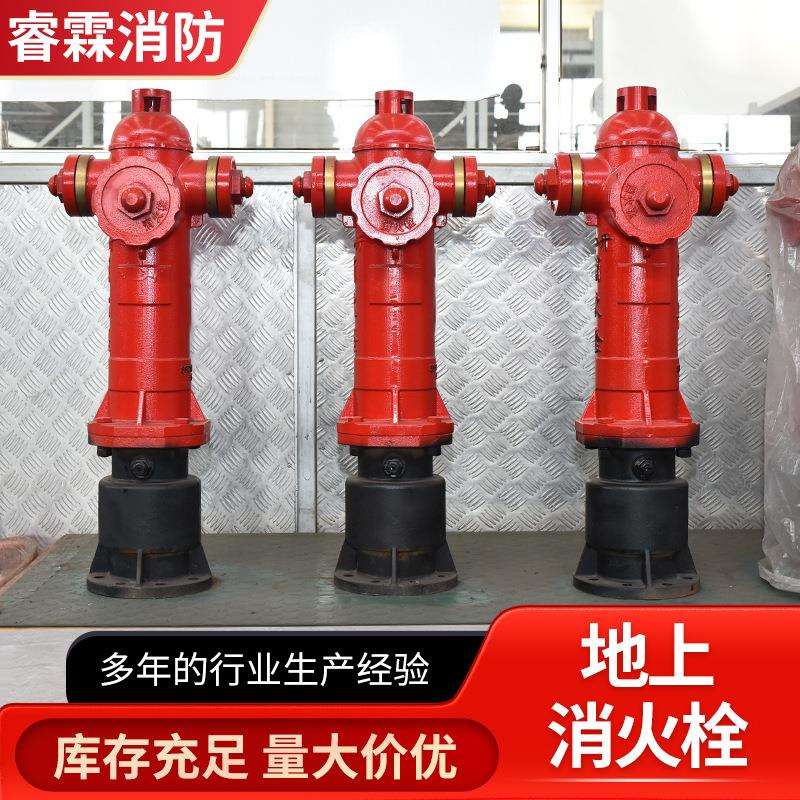 消火栓防冻防撞调压快开型SSFT100/65SSFW150/80 地上消火栓