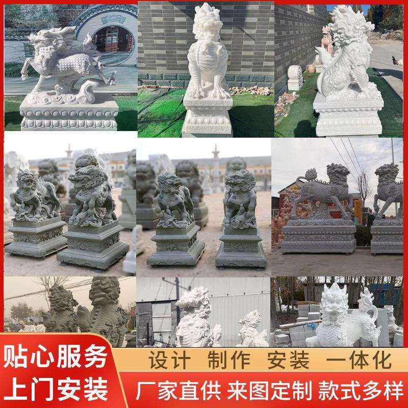 石雕麒麟一对汉白玉祥瑞神兽青石麒麟吉祥晚霞红动物门口摆件