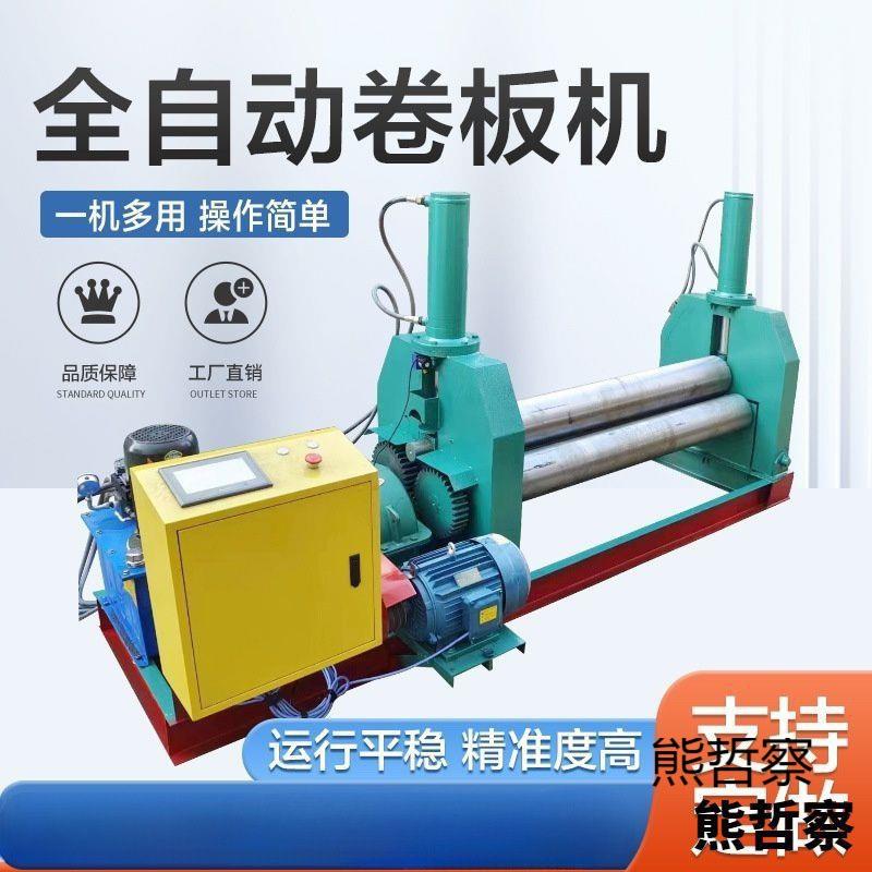 新款数控四辊液压卷板机 机械卷圆机 电动滚圆机全自动不锈钢板卷