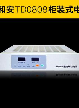 泰和安TD0806 TD0803B主机电源TD0808联动电源盘TD0804B TD0816