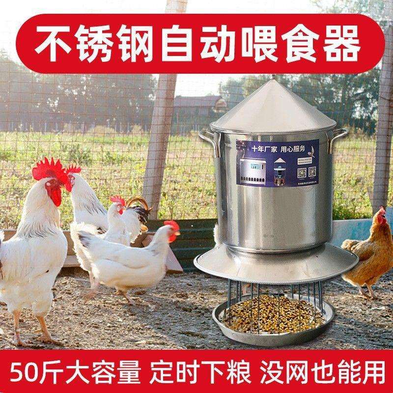 下自动喂食器鹅定时投食鸡鸭鸡鸭料器投料机鸽子全自动喂食器家用