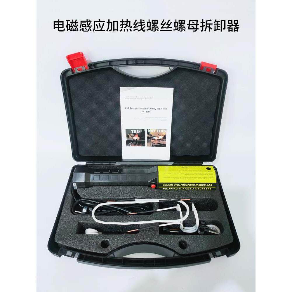 手持式高频电磁感应加热器生锈螺母快速拆卸工具螺栓加热棒1000W