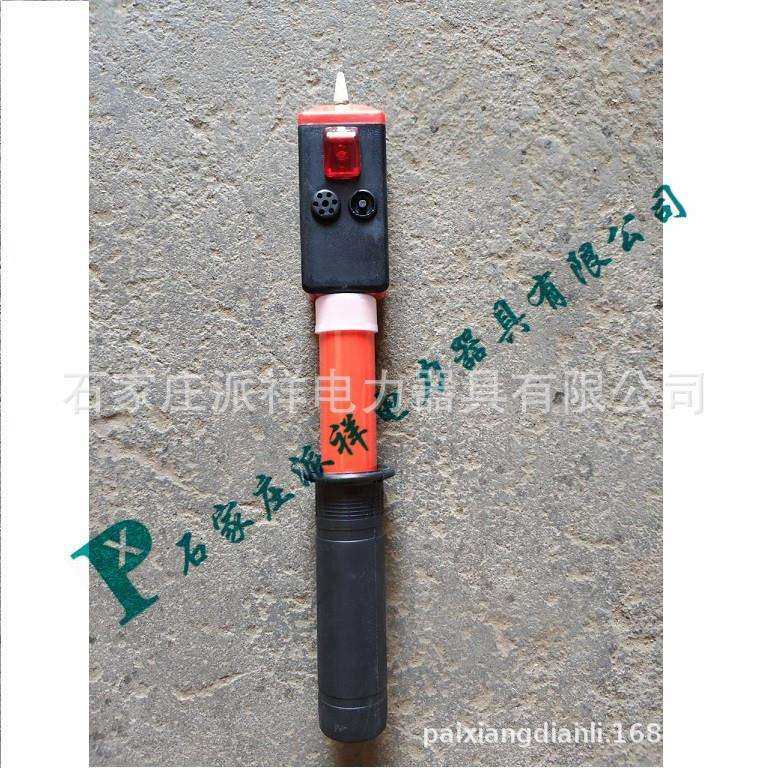 派祥高低压通用袖珍型验电器0.1-10KV 微型伸缩式验电器