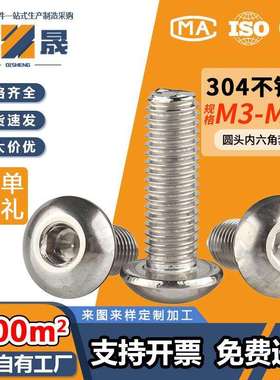 304不锈钢圆头内六角螺丝螺母盒装螺丝M3M4M5套装外贸跨境 440pcs