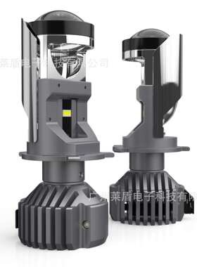 F40led透镜汽车LED大灯鱼眼灯双光透镜h4远近一体车灯透镜改装灯