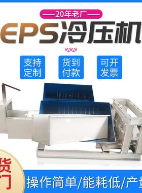 联海供应400eps泡沫压块机压缩机卧式废旧车载再生液压泡沫冷压机