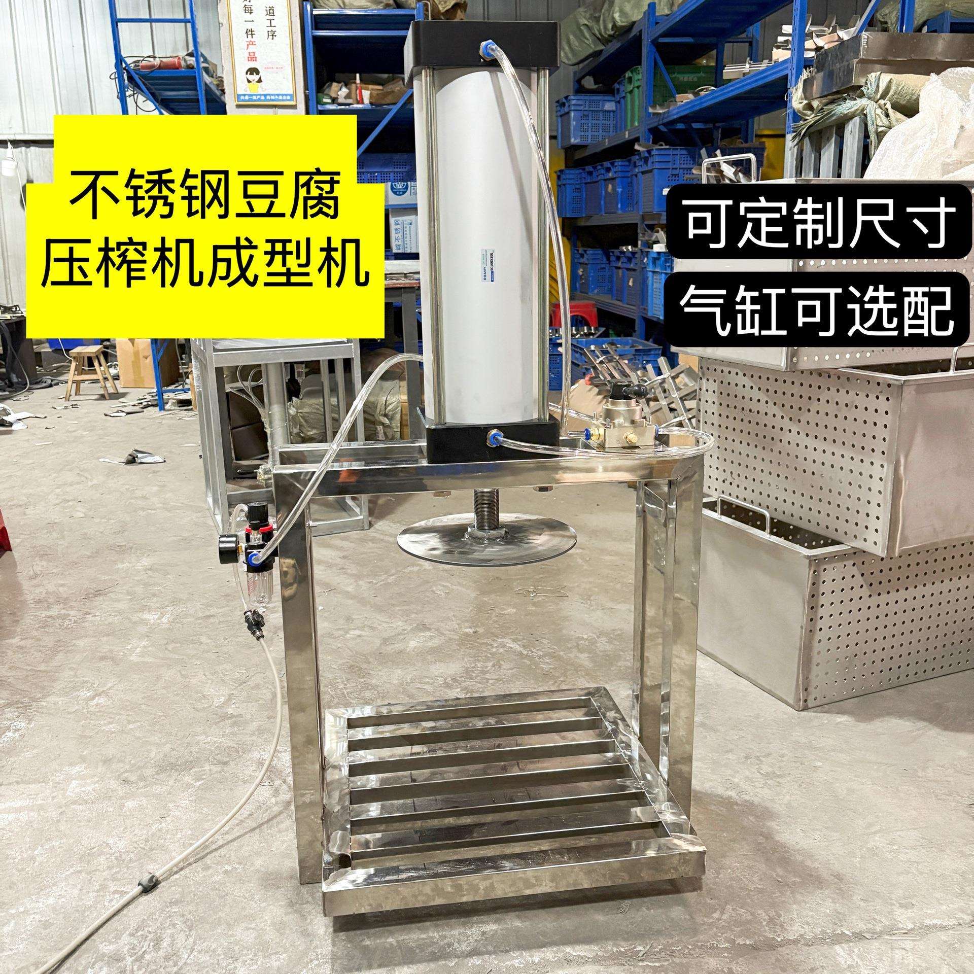 压榨豆干机器豆腐成型机气动豆制品全自动压榨机千张豆皮不锈钢机
