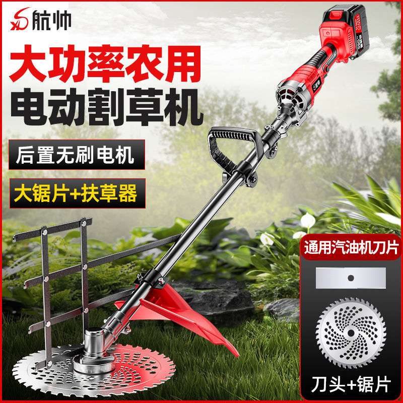 无刷大功率割草机农用开荒电动锄草机小型家用充电式打草除草