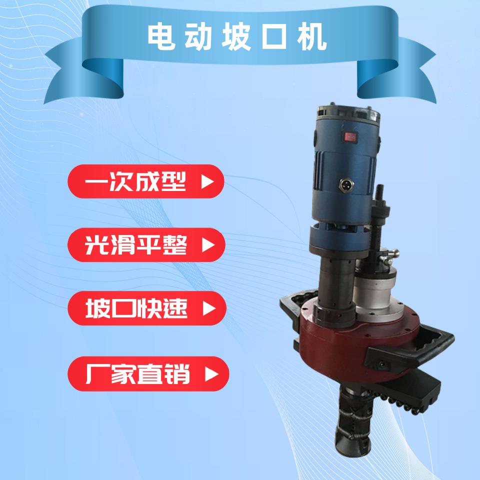 厂家直销手持不锈钢管道平口磨口管子钢管内涨式管子坡口机