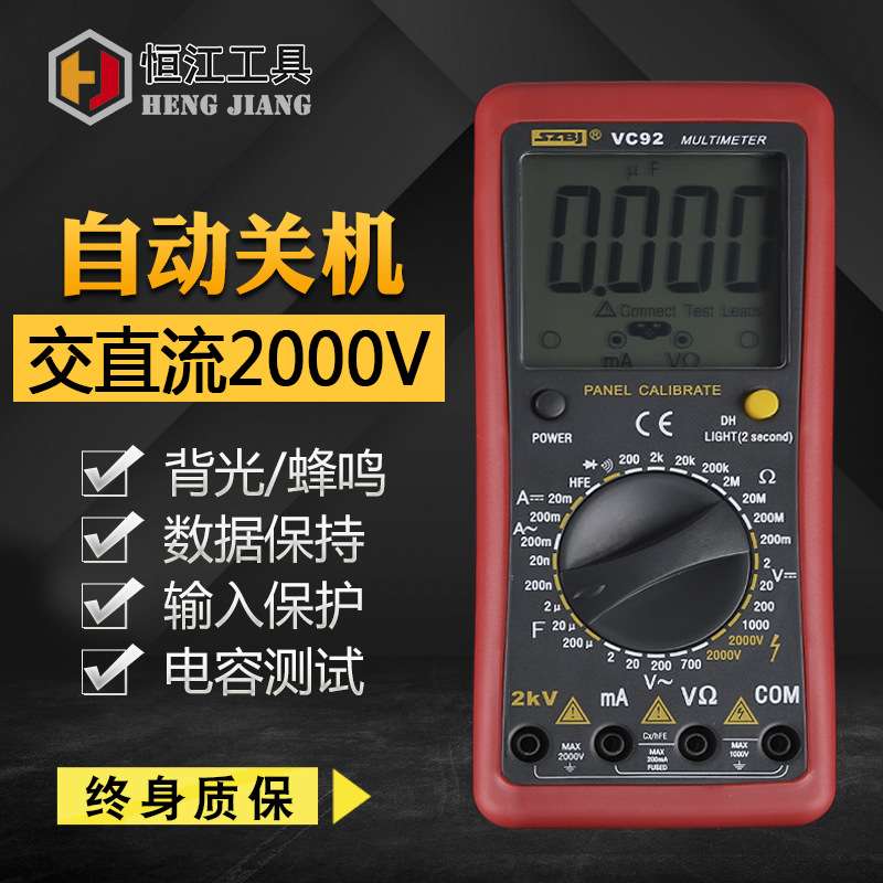 行家选滨江vc92手持式蜂鸣电容交直流2000v矿用电工用数字万用表