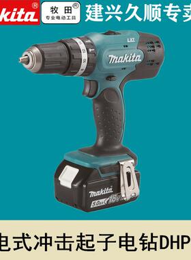 牧田Makita充电式冲击起子电钻DHP453RME/SFJ/SFX2/Z锂电18V