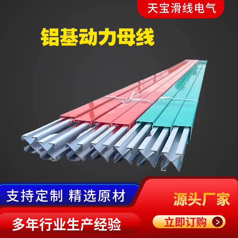 铝质动力母线标准厂房车间走线桥架DNM型绝缘管型动力输电母线槽