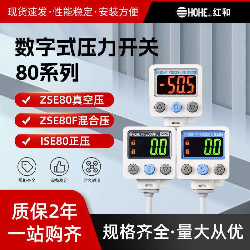 压力开关80系列ISE80/ZSE80/F-02/-R/T/A/B-M/-X501真空微压