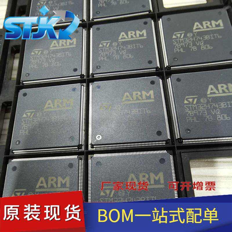 STM32H743BIT6 封装LQFP208 嵌入式芯片微控制器 单片机-MCU 原装