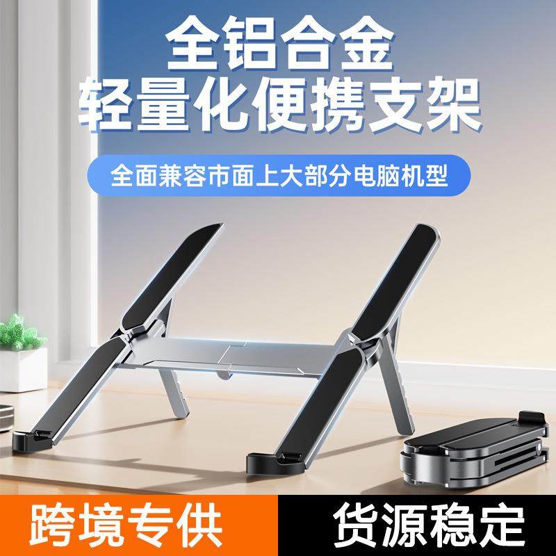跨境散热升降立式折叠金属铝合金支架桌面支架笔记本支架电脑收纳,电子元器件市场,其它元器件,淘宝优惠券,粉丝福利购,淘宝优惠卷