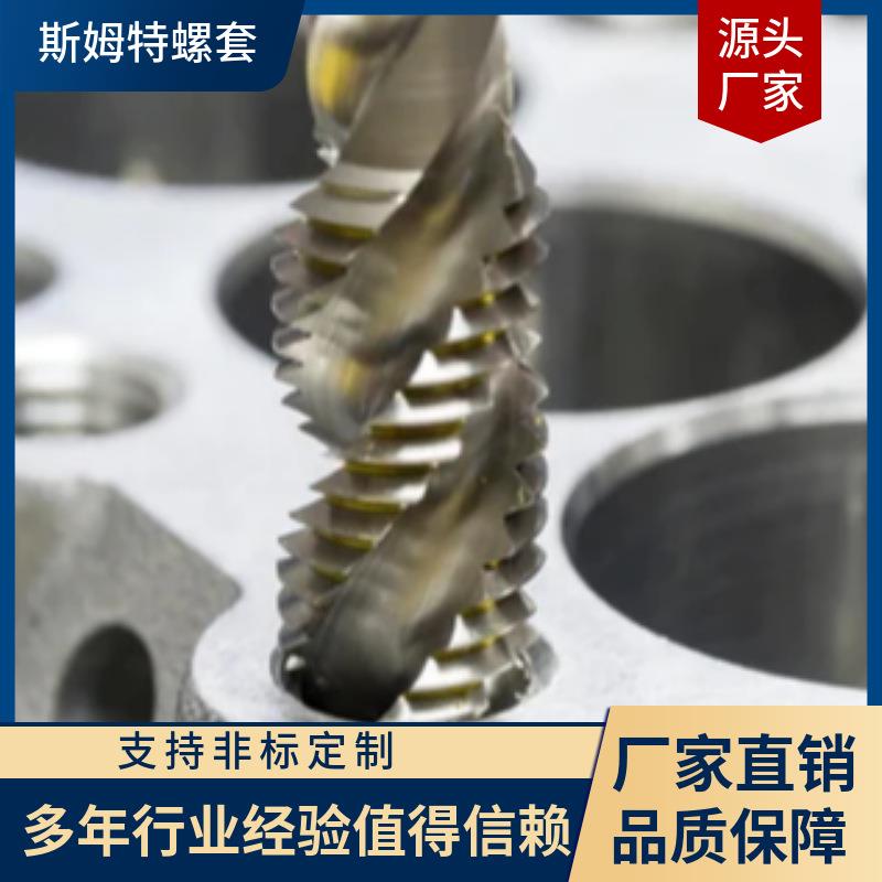 ST专用 钢丝螺套 螺旋槽丝锥 螺纹牙套丝攻 厂家发货