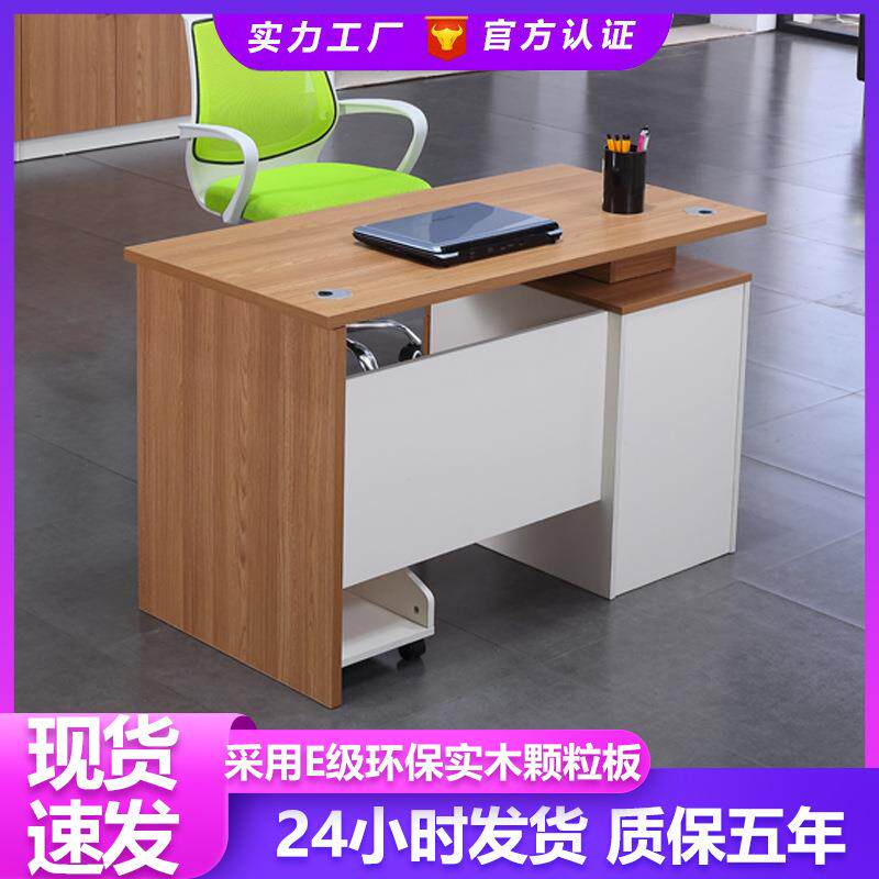 现货办公室家具员工单人办公桌 简约现代家用台式简易电脑桌