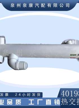 厂家直销 适用康明斯 热交换器 4019855 EXCHANGER HEAT