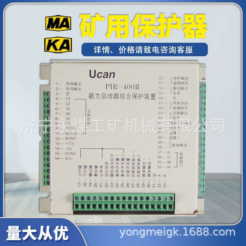 上海颐坤PIR-400II磁力启动器综合保护装置400III矿用400J保护器