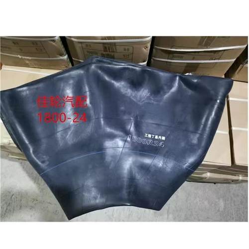 现货直供1800-24铲车装载机矿山机械车轮胎内胎1800R24丁基内胎