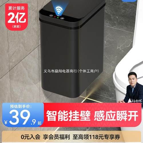 汉世刘家智能垃圾桶感应式家用2025新款厕所客厅壁挂全自动电动