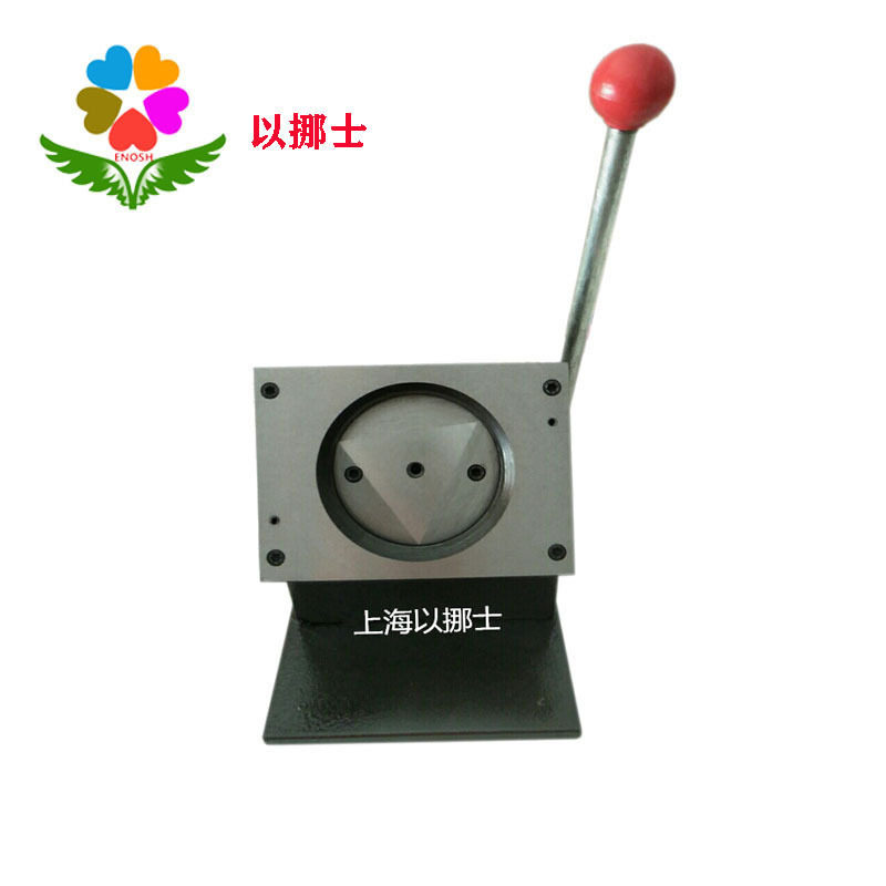 以挪士切卡机圆形裁剪工具150mm15cm圆片卡纸膜皮切割器PVC切圆机
