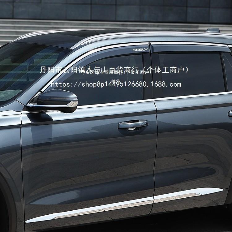 适用吉利星越晴雨挡车窗雨眉挡雨板汽车用品改装件配件棒业