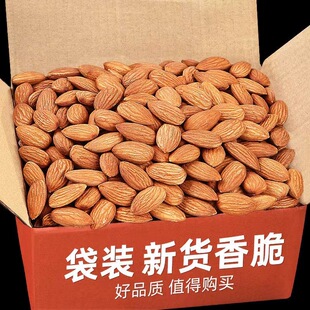 新货巴旦木仁无壳大杏仁片烘焙美国扁桃仁孕妇年货零食干果坚果仁