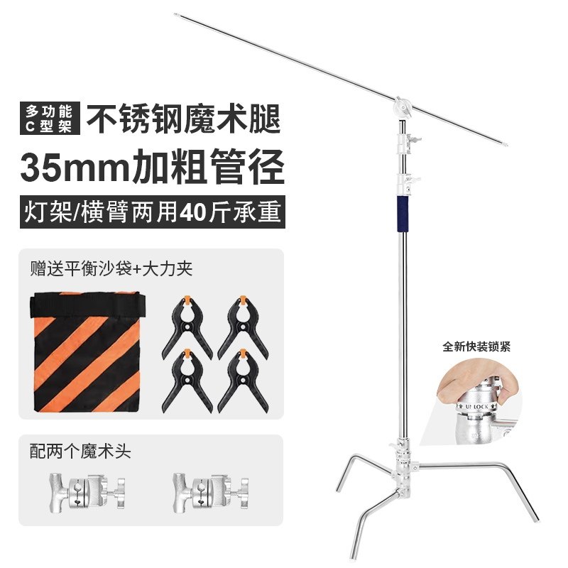 3.3米摄影魔术腿C型灯架不锈钢三脚支架专业影视旗板柔光纸横杆专