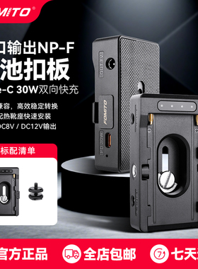 NP-PD快充扣板Type-C输入DC8/12V多接口输出F970/F750/F550电池转换器索尼相机供电底座扣板电源配件DC8V外接