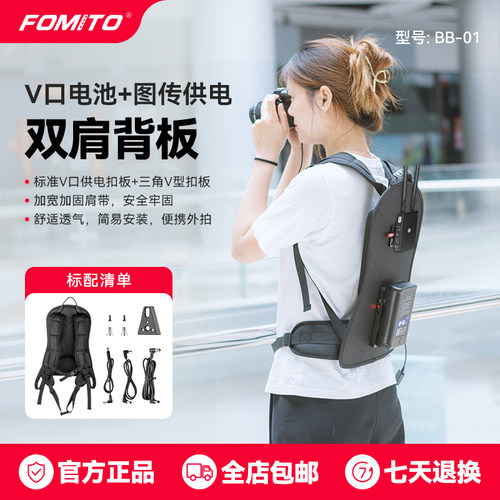 移动直播背架传云导播双肩背包