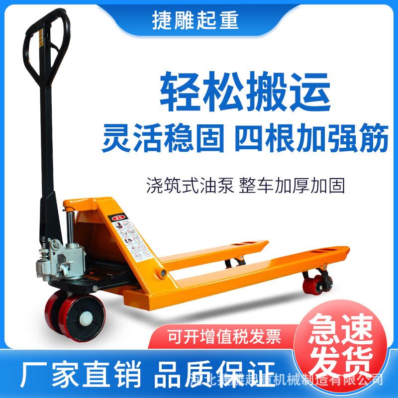 地牛手动液压搬运车一体泵2吨5吨油压手推拉拖仓库托盘装卸车