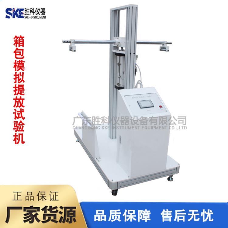 箱包模拟提放试验机箱包拉杆提放耐磨耐久性测试仪箱包检测仪器