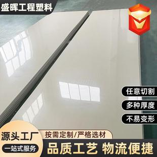 厂家全新料pp聚丙烯板白色阻燃耐磨塑料板焊接聚丙烯实心板