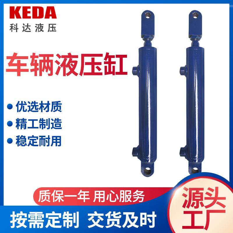 液压油缸专业油缸保洁车油缸机械设备液压油缸,标准件/零部件/工业耗材,液压缸,淘宝优惠券,粉丝福利购,淘宝优惠卷