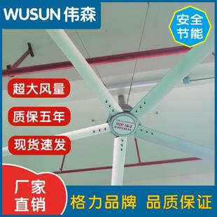 工业大风扇厂家厂房车间通风降温大吊扇永磁同步电机大风扇