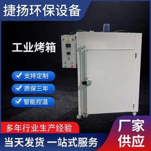 烘干箱1000℃热风循环烘箱大型工业高温烤箱恒温电加热鼓风干燥箱
