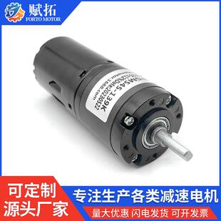 36mm黑色电泳行星减速电机545有刷直流电机电动座椅减速电机