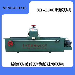 全自动电磁吸盘直线切纸刀磨刀机多功能木工旋切破碎刀磨刀机