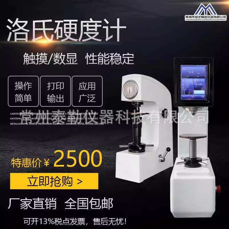 数显布氏硬度计HB-3000B黑色有色金属轴承合金测试仪电子全自动